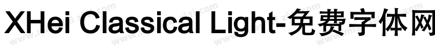 XHei Classical Light字体转换